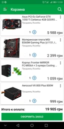 Процессор Intel Core i5-8400 2.8GHz/8GT/s/9MB (BX80684I58400) s1151 BOX фото от покупателей 1