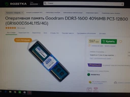 Модуль пам`яті DDR3 4GB/1600 Goodram (GR1600D364L11S/4G) фото от покупателей 19