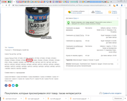 Чорнило WWM Canon PG-40BK/PG-50BK/PGI-5BK 200 мл Black Pigment (C40/BP) фото від покупців 1