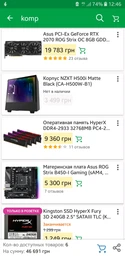 Видеокарта Asus PCI-Ex GeForce RTX 2070 ROG Strix OC 8GB GDDR6 (256bit) (1410/14000) (USB Type-C, 2 x HDMI, 2 x DisplayPort) (ROG-STRIX-RTX2070-O8G-GAMING) фото от покупателей 11