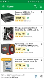 Процессор AMD Ryzen 7 1700 3.0GHz/16MB (YD1700BBAEBOX) sAM4 BOX фото от покупателей 5