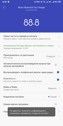 Фм модулятор авто зарядное Roidmi 3S Bluetooth Car BFQ04RM фото от покупателей 8