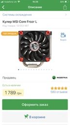 Материнская плата Asus ROG Strix X470-F Gaming (sAM4, AMD X470, PCI-Ex16) фото от покупателей 6