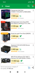 Процессор Intel Core i5-8600 3.1GHz/8GT/s/9MB (BX80684I58600) s1151 BOX фото от покупателей 1