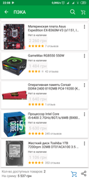 Процесор Intel Core i5-6400 2.7GHz/8GT/s/6MB (BX80662I56400) s1151 BOX фото від покупців 1
