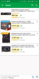 Материнская плата Asus Prime B350-Plus (sAM4, AMD B350, PCI-Ex16) фото от покупателей 5