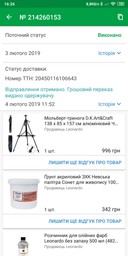 Мольберт-тренога Monet 15304 алюмінієва, чорна, висота 138 см, висота полотна 83 см (94164005) фото від покупців 1