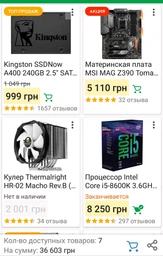 Процессор Intel Core i5-8600K 3.6GHz/8GT/s/9MB (BX80684I58600K) s1151 BOX фото от покупателей 9