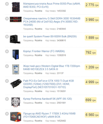 Материнская плата Asus Prime B350-Plus (sAM4, AMD B350, PCI-Ex16) фото от покупателей 4