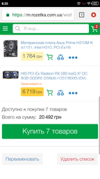Материнская плата Asus Prime H310M-K (s1151, Intel H310, PCI-Ex16)