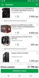 Монітор 24" EvroMedia i24 фото від покупців 6