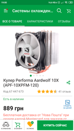 Блок живлення Chieftec Force CPS-650S фото від покупців 17