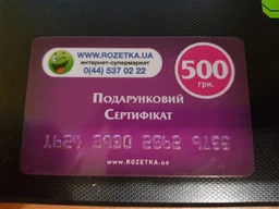 Подарунковий сертифікат на 500 грн фото від покупців 14