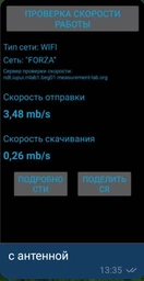 WiFi роутер 3G модем Avenor V-RE500 для Інтертелеком до 14,7 Мбіт/с з функцією Power Bank фото від покупців 1