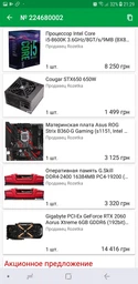 Блок питания Cougar STX650 650W фото от покупателей 1