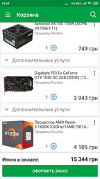 Видеокарта Gigabyte PCI-Ex GeForce GTX 1050 OC 2GB GDDR5 (128bit) (1379/7008) (DVI, HDMI, DisplayPort) (GV-N1050OC-2GD) фото от покупателей 16