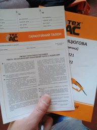 Электрическая цепная пила Tex.AC ТА-03-222 фото от покупателей 9