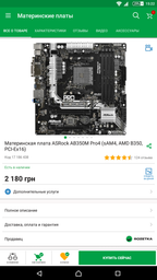 Материнская плата ASRock AB350M Pro4 (sAM4, AMD B350, PCI-Ex16) фото от покупателей 1