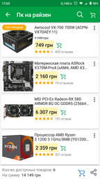 Блок питания Aerocool VX-700 700W (ACPN-VX70AEY.11) фото от покупателей 15