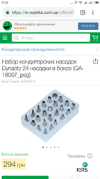 Мешок кондитерский с 3 насадками Gefu Kitchen Aids (G-14330) фото от покупателей 2