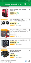 Процессор AMD Ryzen 5 1600X (YD160XBCAEWOF) фото от покупателей 18