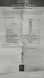 Датчик руху Luxel 0,5W IP20 (MS-05W) фото від покупців 2