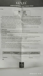Датчик руху Luxel 0,5W IP20 (MS-05W) фото від покупців 1