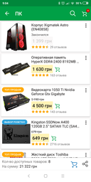 Оперативная память HyperX DDR4-2400 8192MB PC4-19200 (Kit of 2x4096) Fury Black (HX424C15FBK2/8) фото от покупателей 12