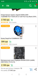 Оперативна пам'ять HyperX DDR4-2400 16384MB PC4-19200 (Kit of 2x8192) Fury Black (HX424C15FB2K2/16) фото від покупців 14