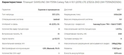 Планшет Samsung Galaxy Tab A 10.1 32GB LTE Black (SM-T515NZKDSEK) фото от покупателей 6