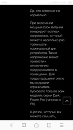 Блок питания be quiet! Dark Power Pro 11 1200W (BN255) фото от покупателей 2