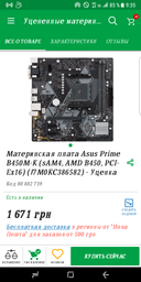 Оперативна пам'ять HyperX DDR4-3200 16384MB PC4-25600 (Kit of 2x8192) Fury Red (HX432C18FR2K2/16) фото від покупців 4