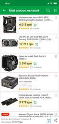 Відеокарта MSI PCI-Ex GeForce RTX 2070 Gaming 8GB GDDR6 (256bit) (1620/14000) (USB Type-C, HDMI, 3 x DisplayPort) (RTX 2070 GAMING 8G) фото від покупців 10