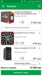 Процессор AMD Ryzen 5 1400 (3.2GHz 8MB 65W AM4) Box (YD1400BBAEBOX) фото от покупателей 17