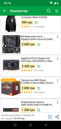 Видеокарта AMD Radeon RX 550 4GB GDDR5 Pulse Sapphire (299-2E367-001SA) фото от покупателей 19