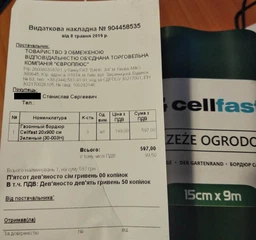 Садовий газонний бордюр Целфаст Cellfast 20x900см Зелений фото від покупців 5