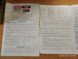 Ланцюгова пила Gartner CSE-2605 406 мм 2600 Вт бічне (846803) фото від покупців 4