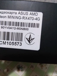 Видеокарта Asus PCI-Ex Radeon RX470 Mining 4GB GDDR5 (256bit) (1206/7000) (DVI) (MINING-RX470-4G) фото от покупателей 7