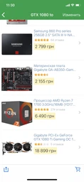 Процессор AMD Ryzen 7 1700 3.0GHz/16MB (YD1700BBAEBOX) sAM4 BOX фото от покупателей 3