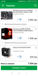 Материнская плата Gigabyte GA-970A-DS3P (sAM3+, AMD 970 / AMD SB950, PCI-Ex16) фото от покупателей 16