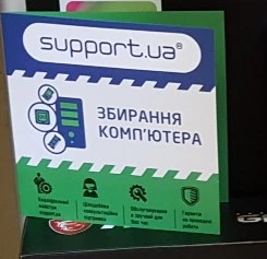 Складання персонального комп'ютера
