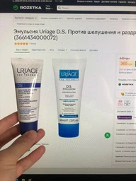 Емульсія Uriage D.S. Регулююча заспокійлива 40 мл (3661434000072) фото від покупців 3
