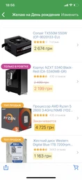 Материнская плата MSI B450 Gaming Plus (sAM4, AMD B450, PCI-Ex16) фото от покупателей 4