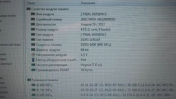 Оперативная память Goodram SODIMM DDR3-1333 4096MB PC3-10600 (GR1333S364L9S/4G) фото от покупателей 9