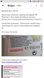 Сонцезахисне молочко Bubchen Sensitive з коефіцієнтом захисту +30 50 мл (40055206) фото від покупців 5