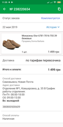Мокасіні Etor 6781-7016-755 бежевий+коричневий, 39