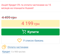 Планшет Huawei MediaPad T3 10 WiFi Grey фото від покупців 7