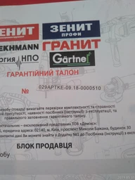 Паяльник для пластиковых труб Зенит ЗПТ-2000 М (841418) фото от покупателей 6