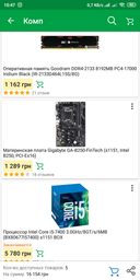 Материнська плата Gigabyte GA-B250-FinTech (s1151, Intel B250, PCI-Ex16) фото від покупців 9