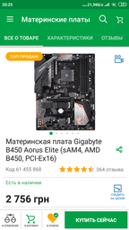 Оперативная память HyperX DDR4-3200 16384MB PC4-25600 (Kit of 2x8192) Predator RGB (HX432C16PB3AK2/16)